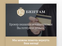Баннер для "Бентам", 2 размера