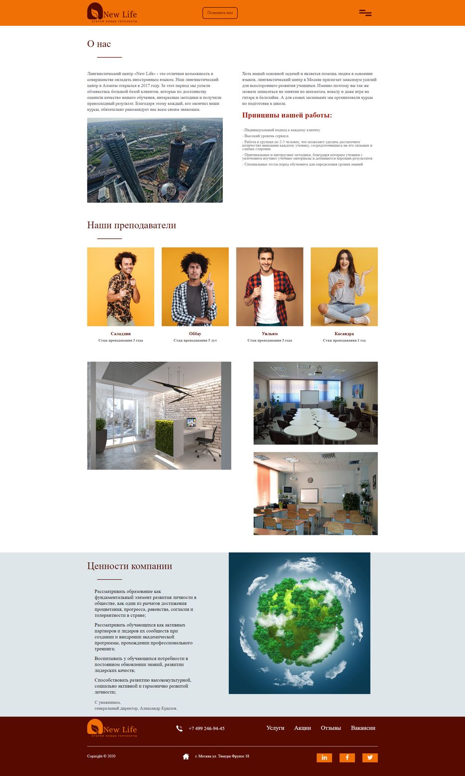 screencapture-asianspirit-github-io-New-life-about-2020-07-14-21_40_46.png