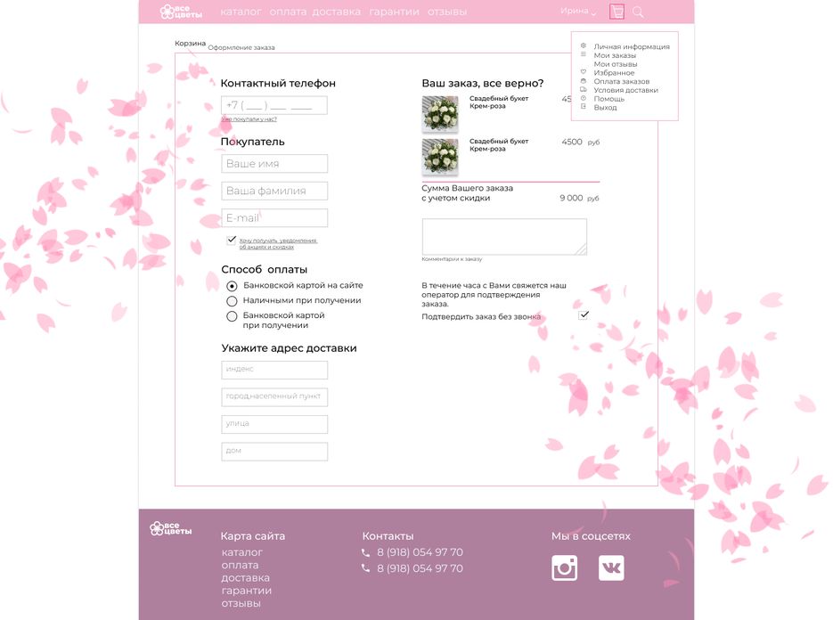 Desktopshop оформл с картой клиента.png
