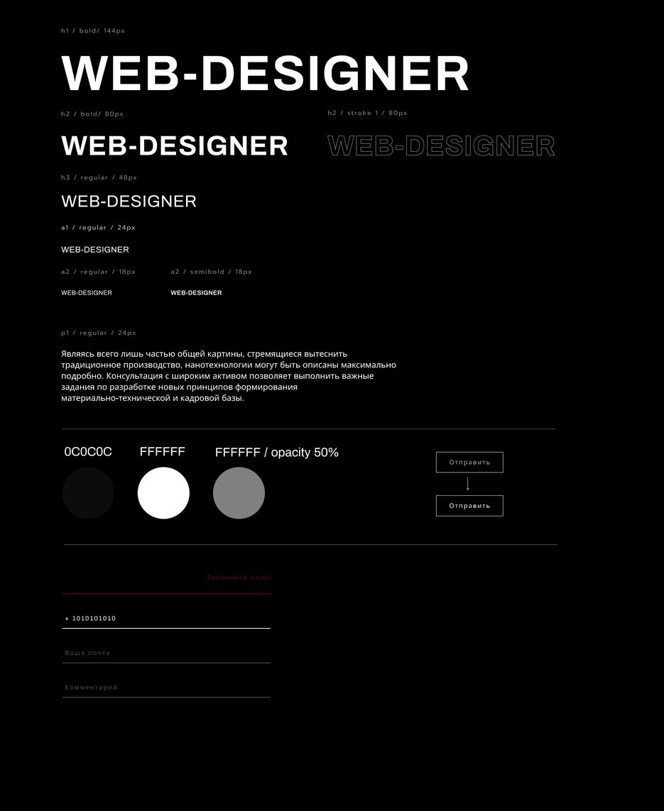 ui kit 1920.png