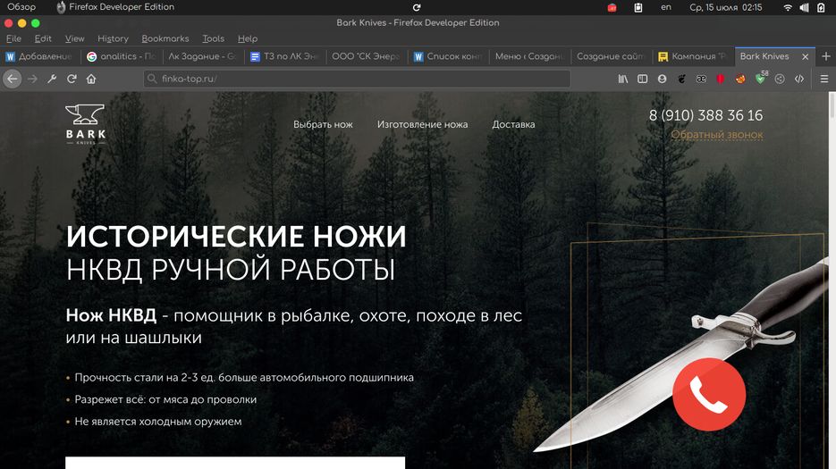 Снимок экрана от 2020-07-15 02-15-37.png