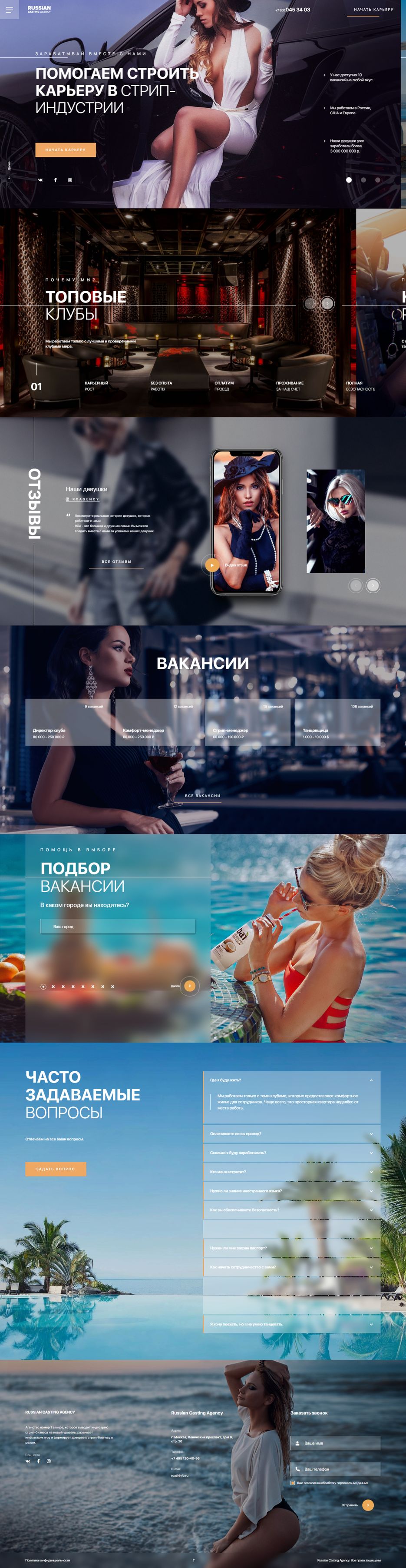 FireShot Capture 002 - RUSSIAN CASTING AGENCY — Помогаем строить карьеру в стрип-индустрии_ - rucasting.agency.png