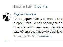 Отзывы о моей работе