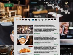 Дизайн сайта для кофейни