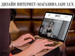 LADY LUX