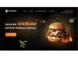 Разработка дизайна для сайта бургерной