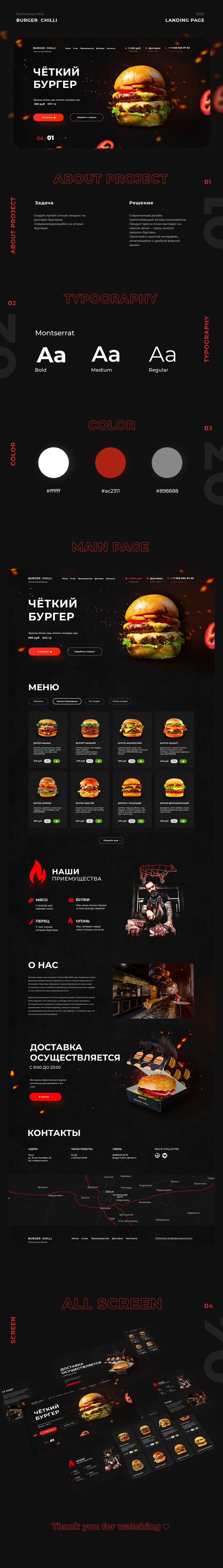 Бургер бихайнс 2.png