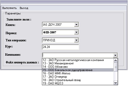 Импорт/Экспорт данных из Excel в Oracle.jpg