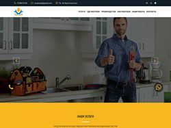 Сайт на Bootstrap. Услуги по очистке канализации