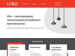 веб дизайн IPRO