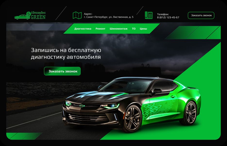 Дизайн сайта.png