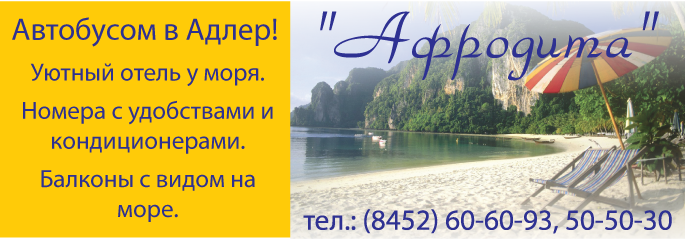 Баннер-визитка для турагентства.png