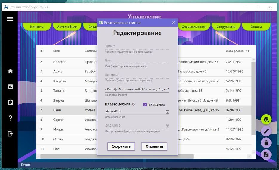 СТО(6_WPF).JPG