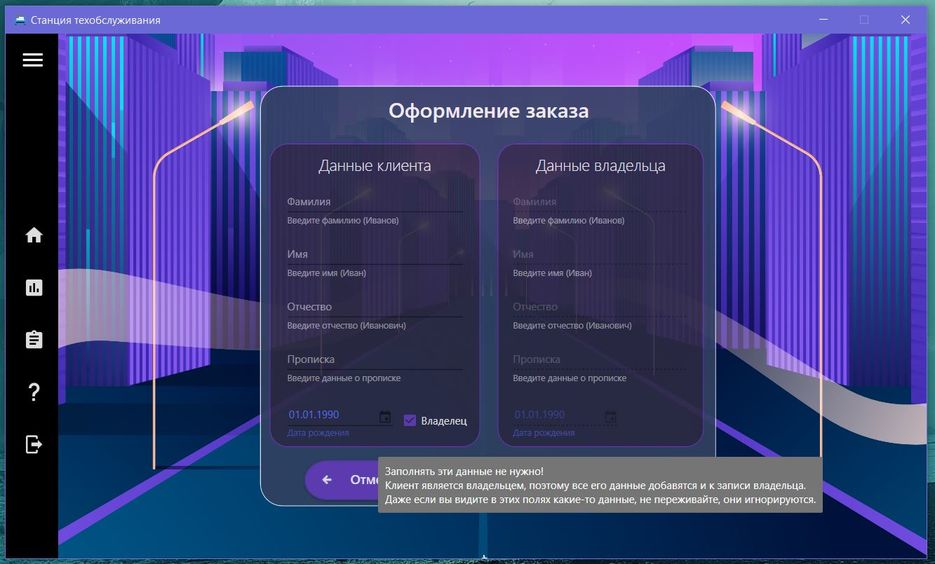 СТО(11_WPF).JPG