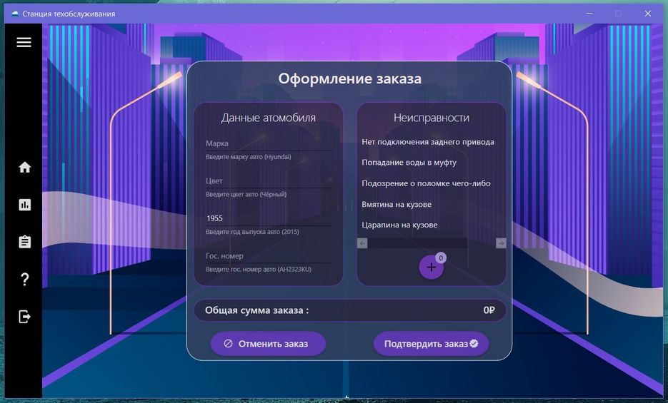 СТО(13_WPF).JPG
