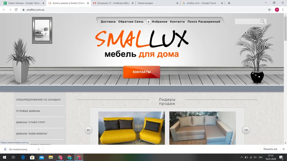 Безымянный.png