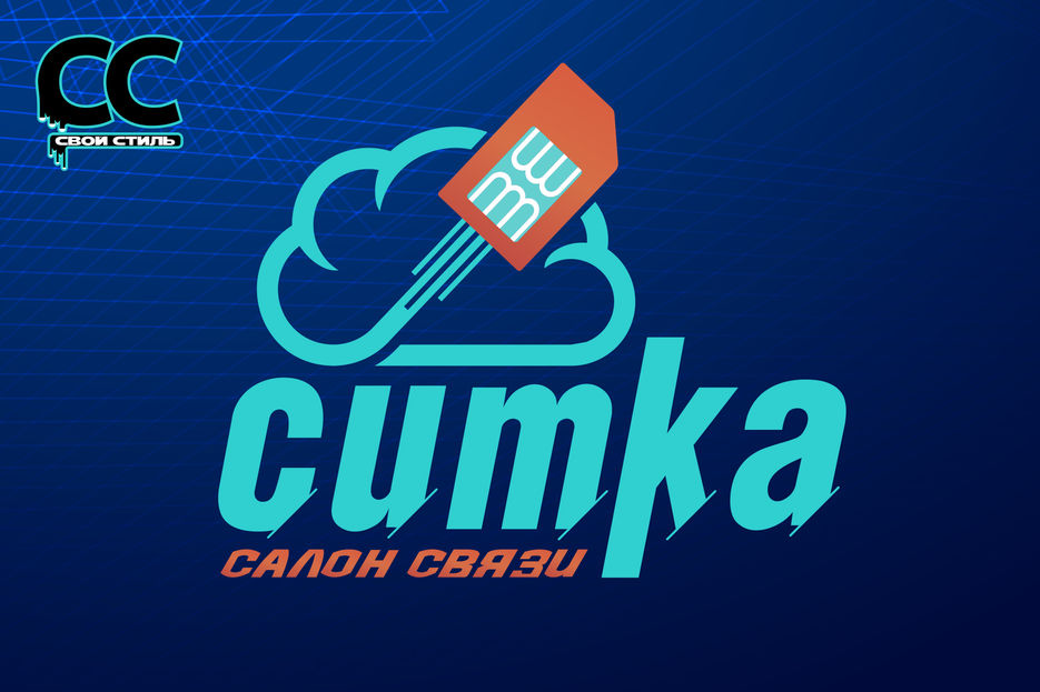 ЛОГОТИП - СИМКА - Салон Связи   .jpg