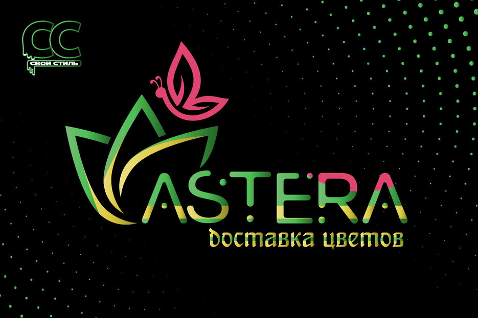ЛОГОТИП - ASTERA - Доставка Цветов   .jpg