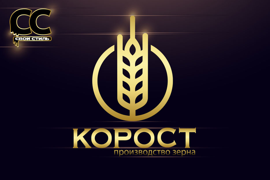 ЛОГОТИП - КОРОСТ - Производство Зерна   .jpg