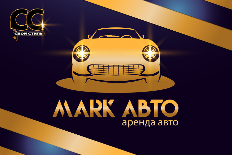 ЛОГОТИП - МАРК АВТО - Аренда Авто .jpg