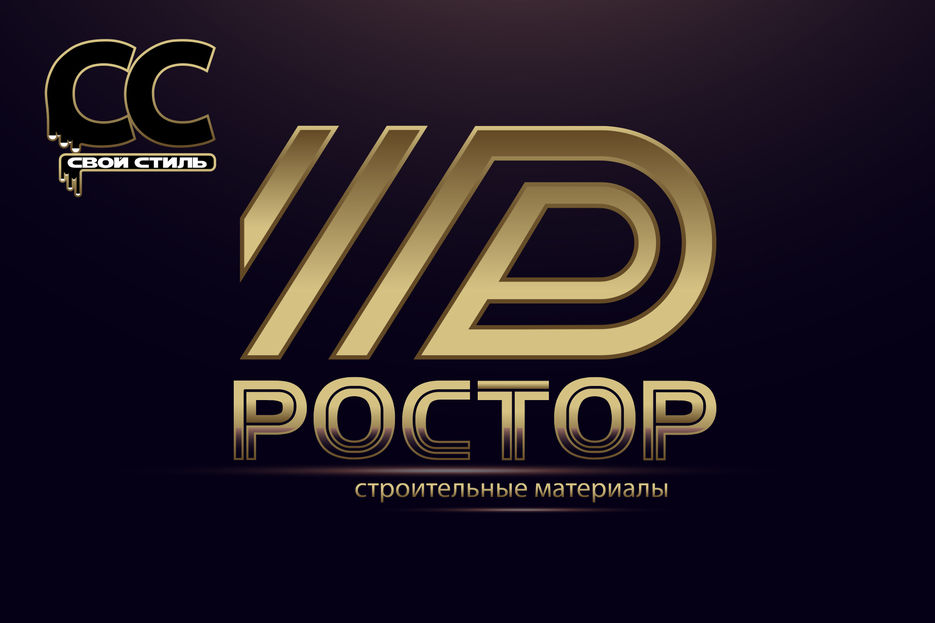 ЛОГОТИП - РОСТОР - Оптовик Строительных Материалов..jpg