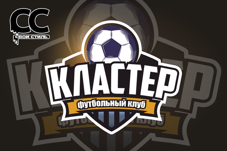 ЛОГОТИП - КЛАСТЕР - Футбольный Клуб..jpg