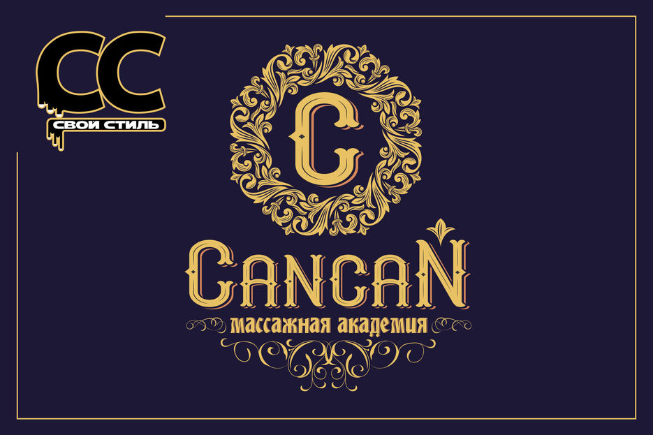 ЛОГОТИП - CANCAN - Массажная Академия....jpg