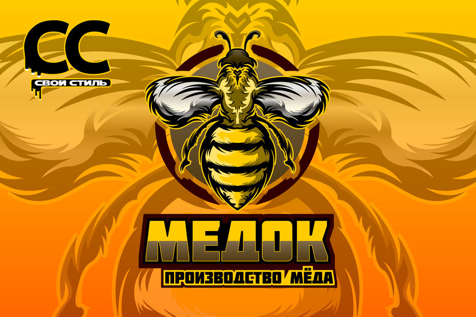 ЛОГОТИП - МЕДОВИК - Производство Мёда..jpg