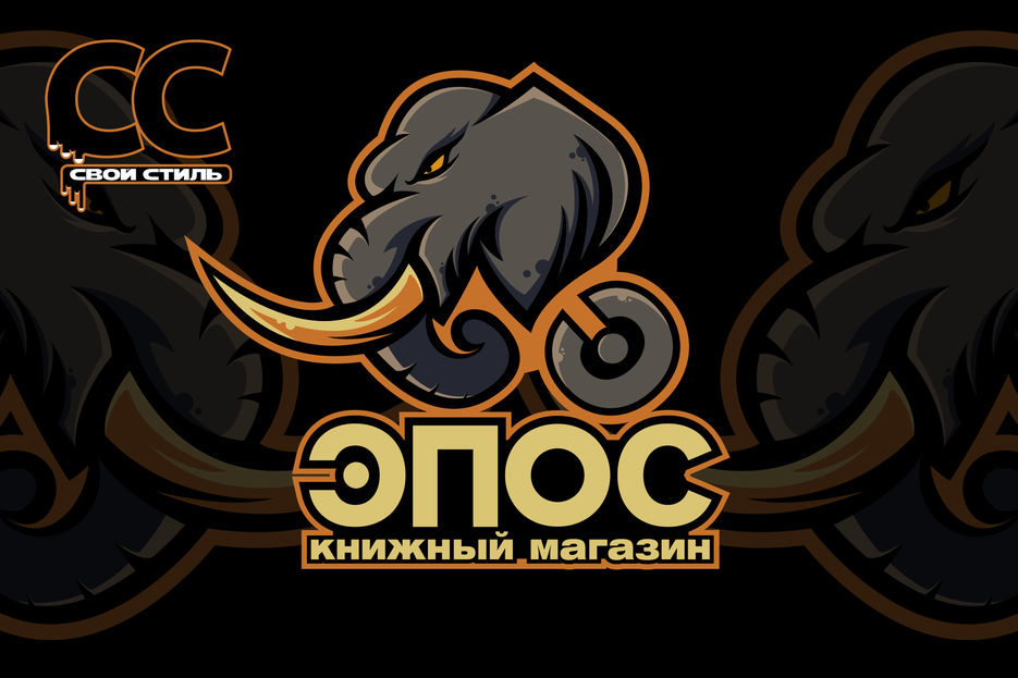 ЛОГОТИП - ЭПОС - Книжный Магазин..jpg