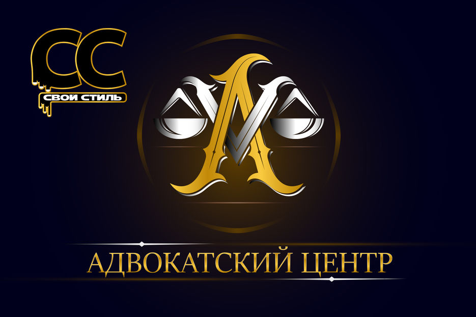 ЛОГОТИП - AV - Адвокатский Центр....jpg