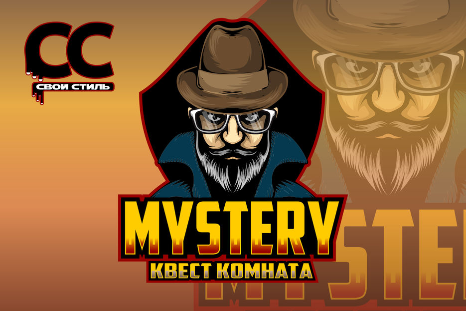 ЛОГОТИП - MYSTERY - Квест Комната..jpg