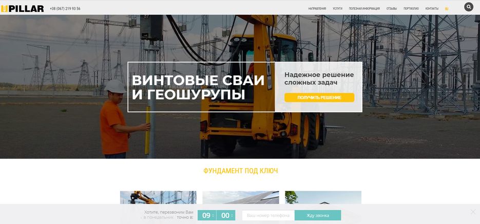 pillar сайт.png