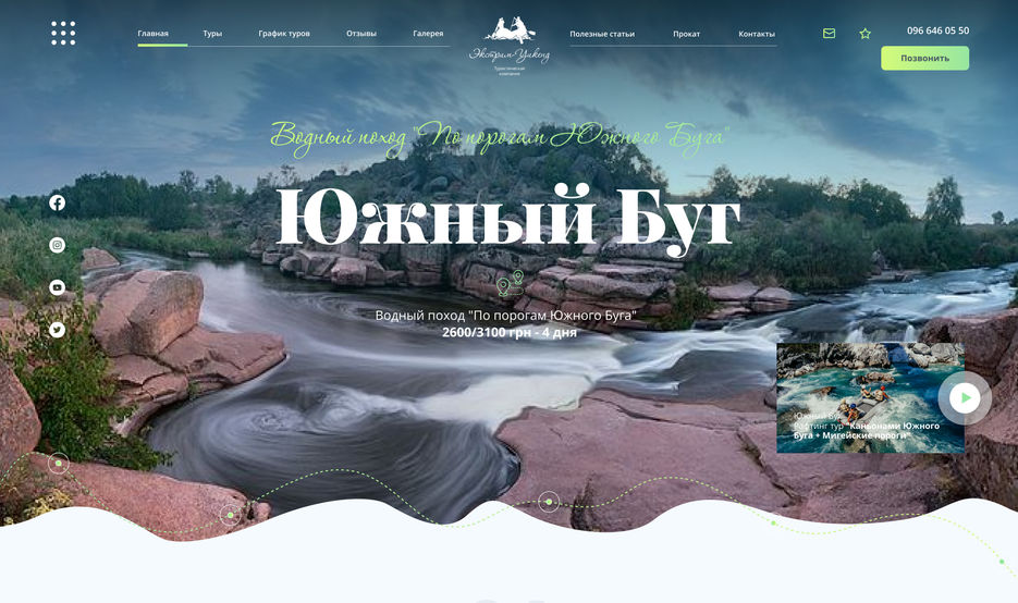 Страница тура 2.jpg