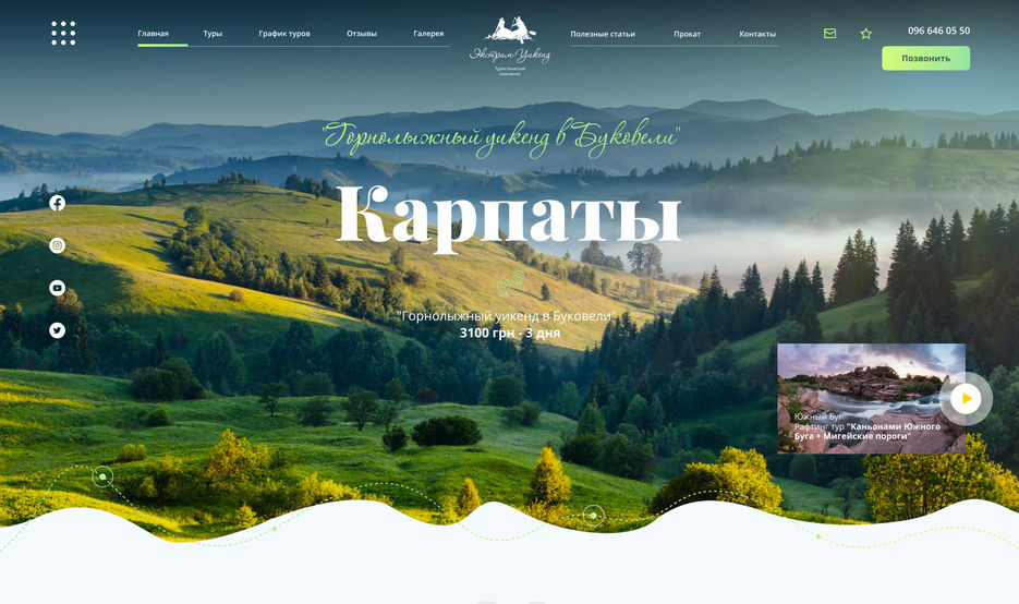 Страница тура 3.jpg