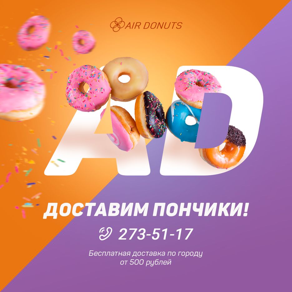 Пончики.png