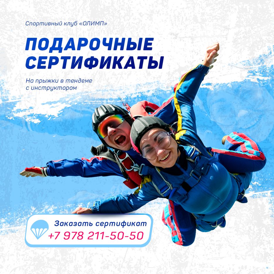 прыжок2.png