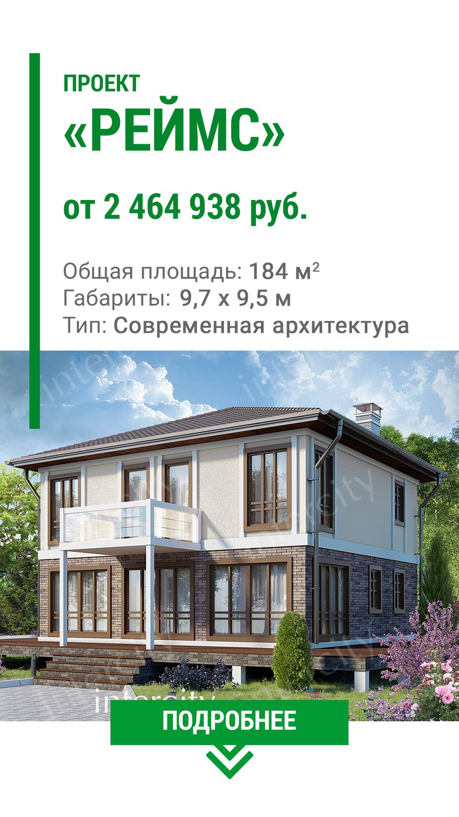 Реймс_.png