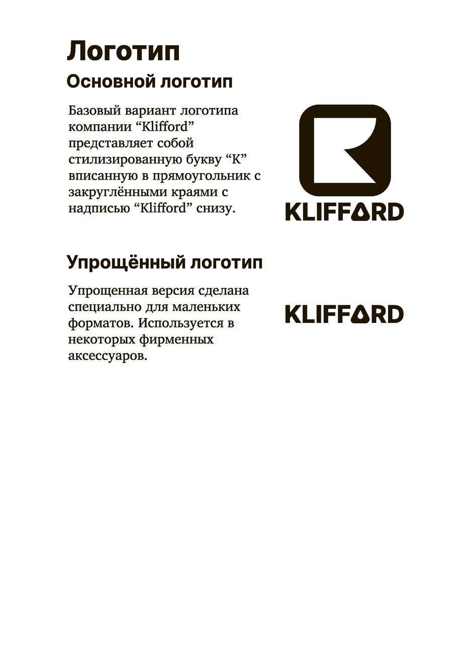 Гайдлайн-6.jpg