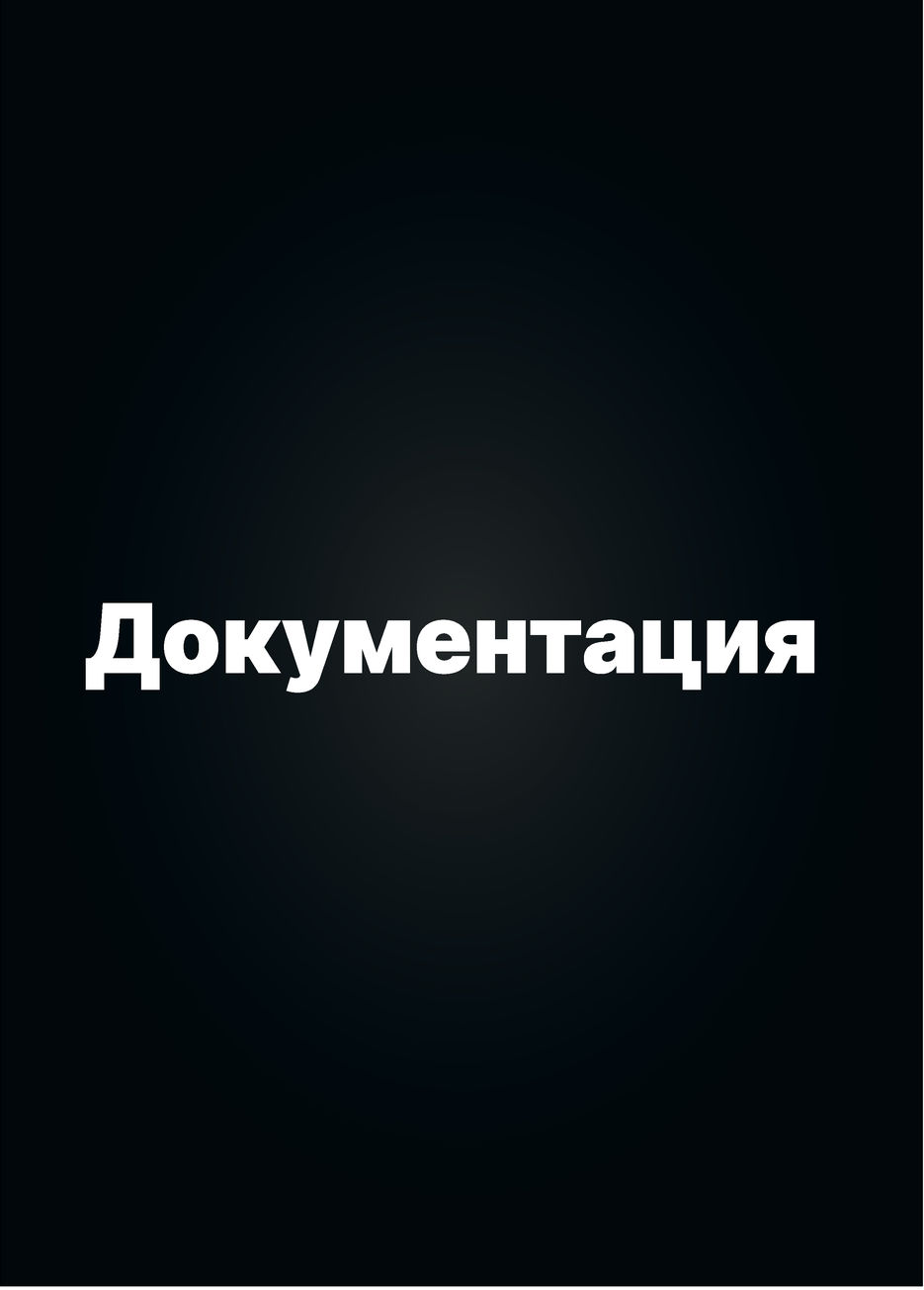 Гайдлайн-12.jpg