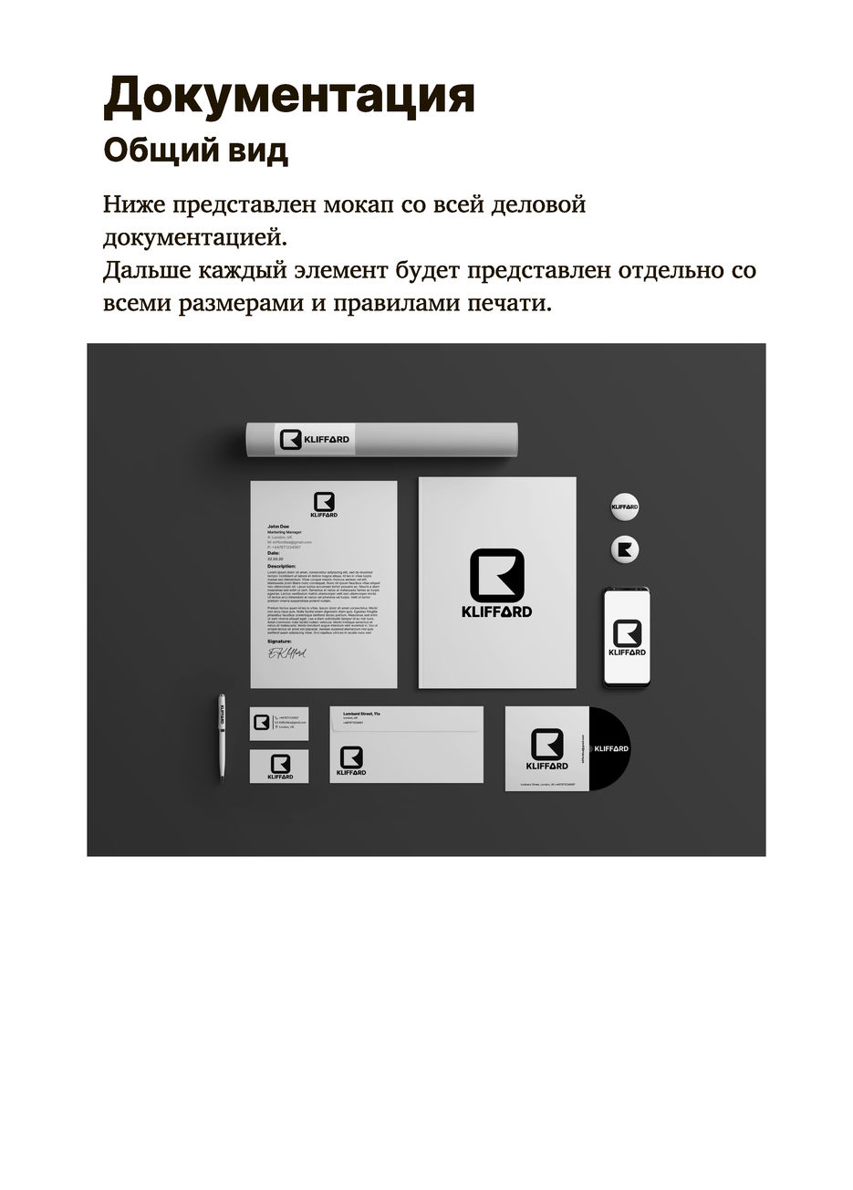 Гайдлайн-13.jpg