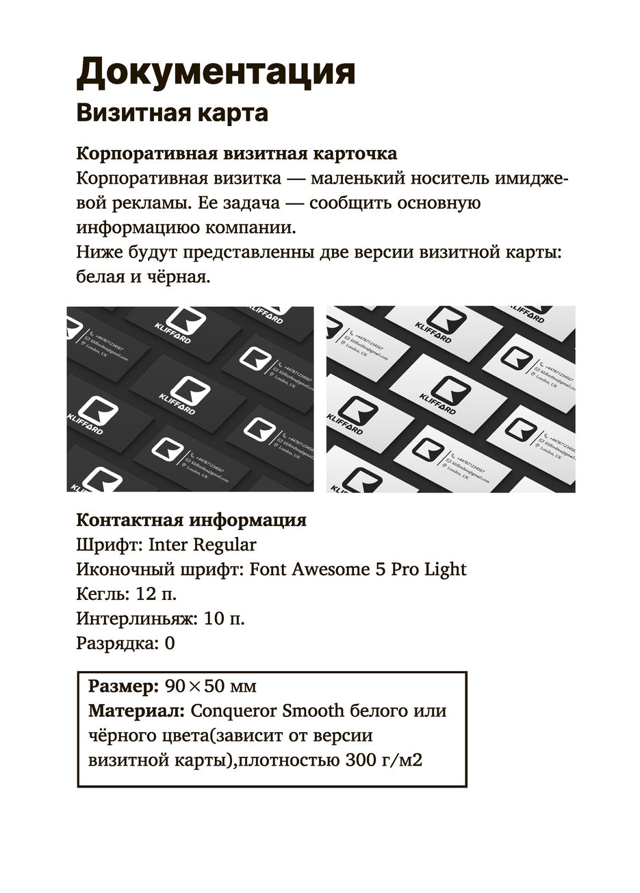 Гайдлайн-14.jpg