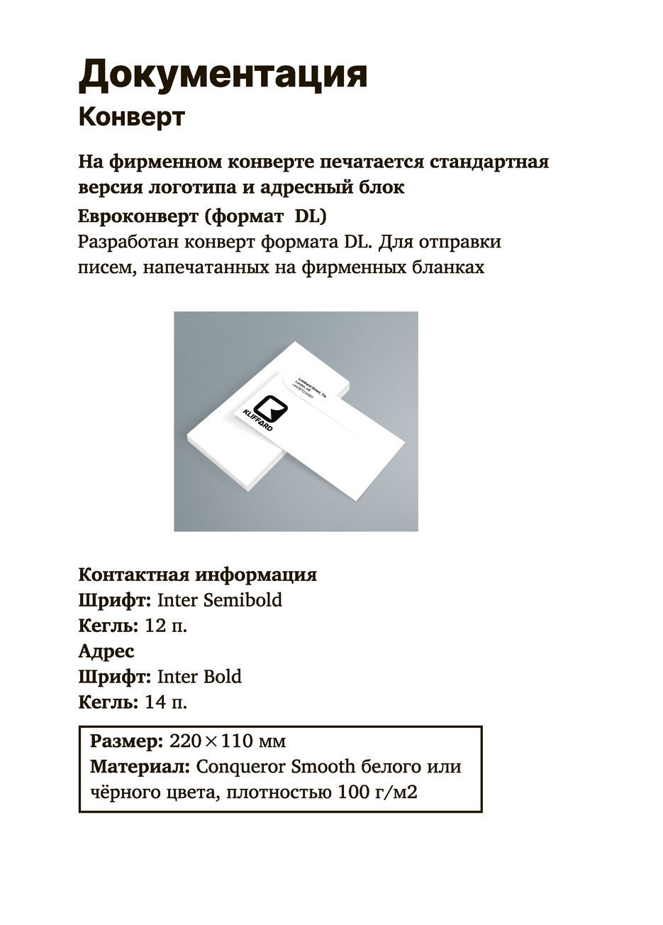 Гайдлайн-16.jpg