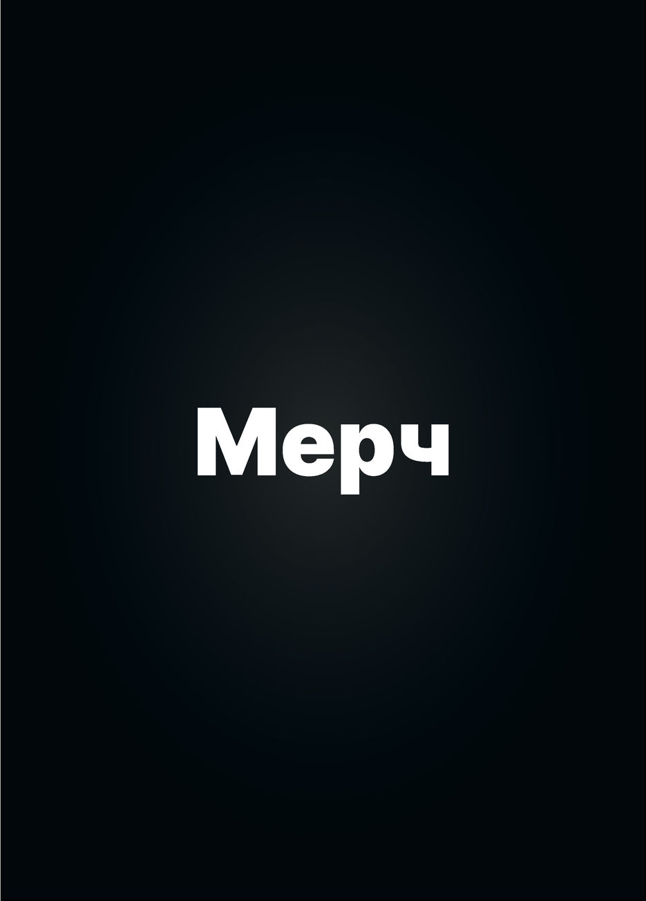 Гайдлайн-25.jpg