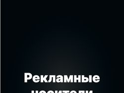 Разработка наружной рекламы для «Klifford»