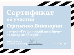 Разработка сертификата