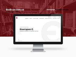 Редизайн сайта книжного магазина