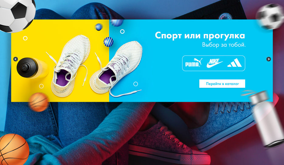 баннер сайт кроссовки.jpg