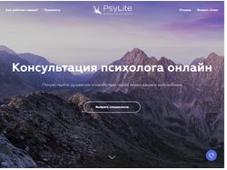 Создание платформы "PsyLite"