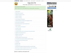 Натяжки сайта на WordPress