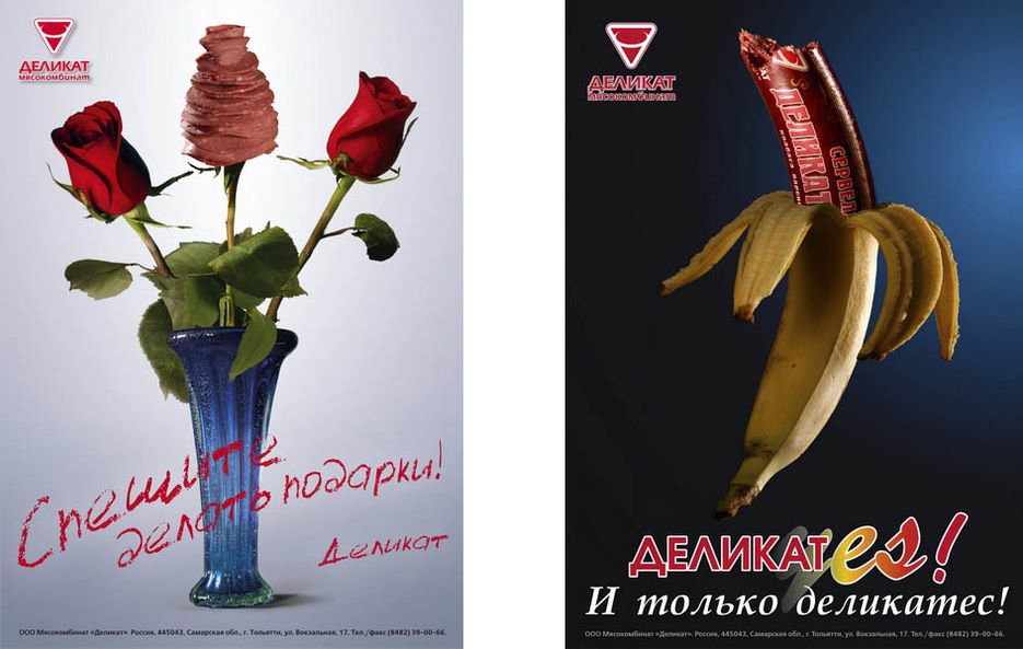Рекламные плакаты Мясокомбината "Деликат".jpg